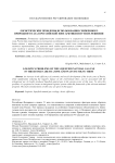 Логистические проблемы использования сжиженного природного газа в российской зоне арктики и пути их решения