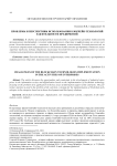 Проблемы и перспективы использования блокчейн-технологий в деятельности предприятий