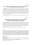 Интернационализации японских малых и средних предприятий в XXI в. с точки зрения теории сетевых связей