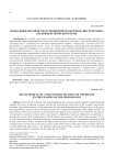 Социальное неравенство и экономическая безопасность региона (на примере пермского края)