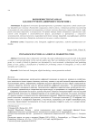 Возможности instagram как инструмента цифрового маркетинга