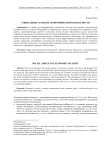 Социальные аспекты экономической безопасности