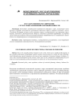 Государственное регулирование структурных изменений в промышленности