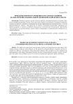 Проблемы импортозамещения в России и их влияние на обеспечение национальной экономической безопасности