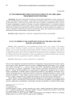 Пути повышения конкурентоспособности организации: тенденции и перспективы