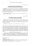 Специфика оценки эффективности в оборонно-промышленном комплексе