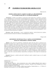 Оценка интеллектуального капитала предприятий на основе модели остаточной прибыли