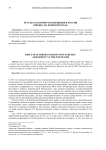 Результаты импортозамещения в России (оценка на конец 2020 года)