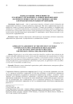 Подход к оценке эффективности публичного управления в условиях цифровизации (на примере процессов государственных закупок для нужд образовательных организаций)