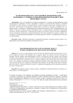 Трансформация государственной экономической политики в условиях пандемии новой коронавирусной инфекции covid-19