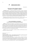 Социальная ответственность бизнеса в контексте устойчивого развития