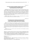 Трансформация тенденций развития сферы услуг под воздействием пандемии COVID-19 (на материалах отрасли туризма)