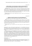 Современные логистические сервисы и возможности их использования в военной организации государства