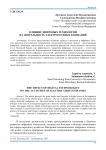 Влияние цифровых технологий на деятельность электросетевых компаний