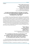 Алгоритм формирования и реализации стратегии управляемого развития корпоративных объединений промышленных предприятий на примере пао "Одк-умпо"