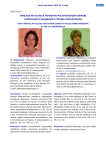 Heavy metals in the soil-­vegetation cover of the selitebnii landscape of the city Arkhangelsk