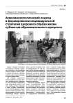 Акмеовалеологический подход в формировании индивидуальной стратегии здорового образа жизни субъектов образовательного процесса
