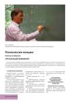 Психология лекции