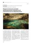 Педагогические условия формирования гражданской компетентности обучающихся