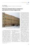 Факторы дезадаптивного поведения умственно отсталых подростков