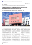 Эффективность формирования иноязычной компетенции старшеклассников с применением проектной технологии