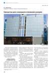 Средства для совершенствования разума