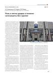 Роль и место ударов в технике самозащиты без оружия