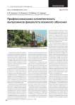 Профессиональная компетентность выпускников факультета военного обучения