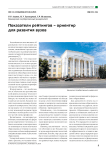 Показатели рейтингов - ориентир для развития вузов