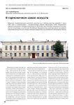 В гармоничном союзе искусств
