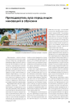 Преподаватель вуза перед лицом инноваций в обучении