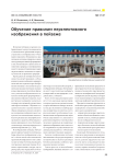 Обучение правилам перспективного изображения в пейзаже