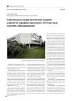 Актуальные педагогические задачи развития профессионально-личностных качеств обучающихся