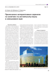 Применение интерактивных сервисов на занятиях по английскому языку в неязыковом вузе