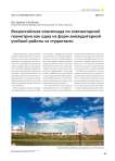 Всероссийская олимпиада по элементарной геометрии как одна из форм внеаудиторной учебной работы со студентами
