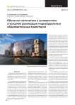 Обучение математике в университете в условиях реализации индивидуальных образовательных траекторий