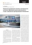 Развитие внутренней системы менеджмента качества образовательной деятельности в вузе: процессно-критериальная технология