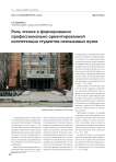 Роль чтения в формировании профессионально ориентированной компетенции студентов неязыковых вузов