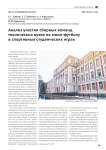 Анализ участия сборных команд технических вузов по мини-футболу в спортивных студенческих играх