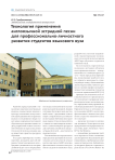 Технология применения англоязычной эстрадной песни для профессионально-личностного развития студентов языкового вуза