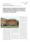 Проектирование содержания дисциплины "Общее материаловедение и технологии конструкционных материалов" на основе патентных исследований