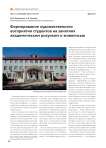Формирование художественного восприятия студентов на занятиях академическим рисунком и живописью