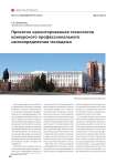 Проектно ориентированная технология конкурсного профессионального самоопределения молодежи