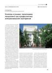 Учитель и ученик: позитивное мышление как профилактика эмоционального выгорания