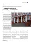 Проведение химических олимпиад в аграрном вузе