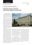 Критерии оценки качества подготовки будущих инженеров
