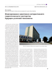 Формирование креативно-интерактивного педагогического мастерства будущих учителей технологии