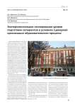 Экспериментальное исследование уровня подготовки аспирантов в условиях сценарной организации образовательного процесса