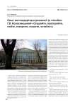 Опыт нестандартных решений (о пособии Г.В. Колосницыной «Слушайте, повторяйте, пойте, говорите, пишите, читайте»)