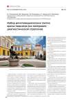 Набор речеповеденческих тактик врача-педиатра (на материале диагностической стратегии)